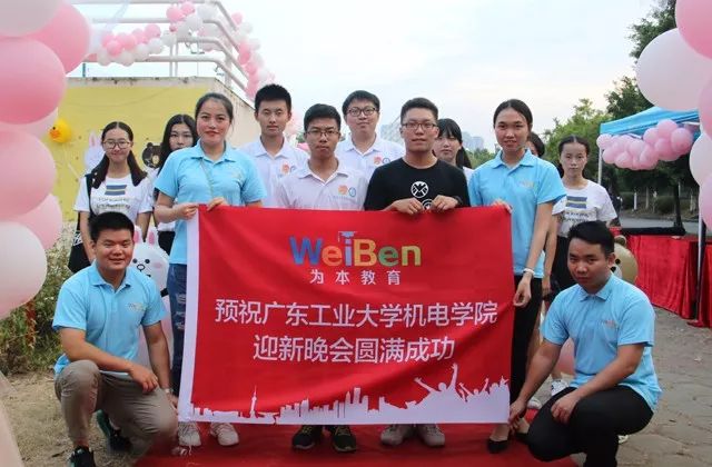 迎新晚會(huì) | 放飛心靈，砥礪前行，為本教研為新