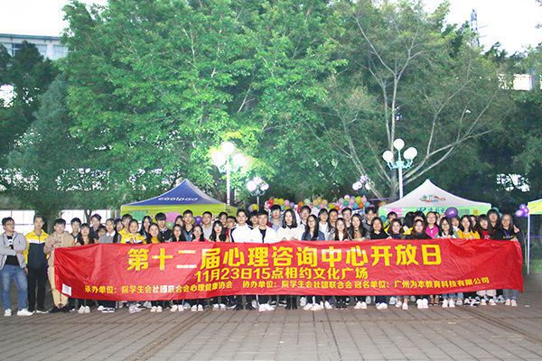 厲害了｜廣州工商學(xué)院第十二屆開放日 為本教研