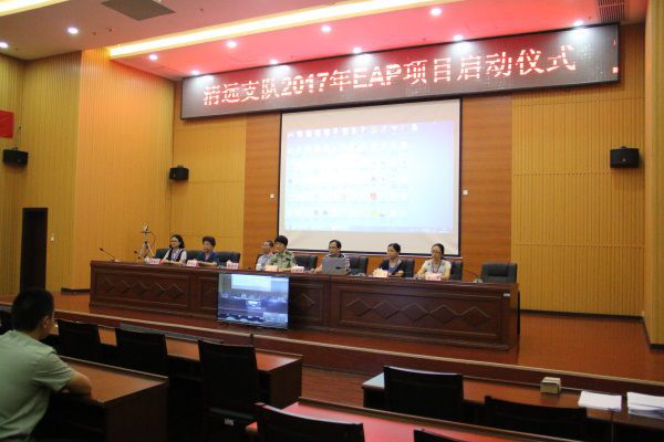 2017為本教研EAP服務(wù)走進(jìn)清遠(yuǎn)消防支隊(duì)