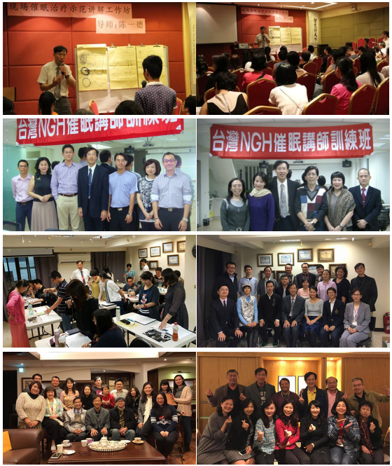2019第六期美國NGH催眠認(rèn)證治療師培訓(xùn)班開始報(bào)名！