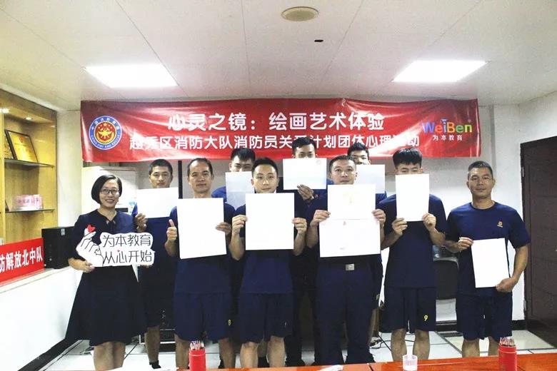 緩解壓力 看到自己 | 解放北消防中隊畫出心世界