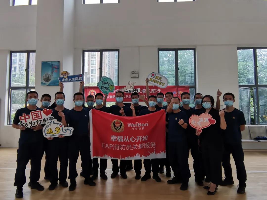 心悅心輕松，樂增樂前行 | 南沙消防救援站心理關(guān)愛團(tuán)體活動