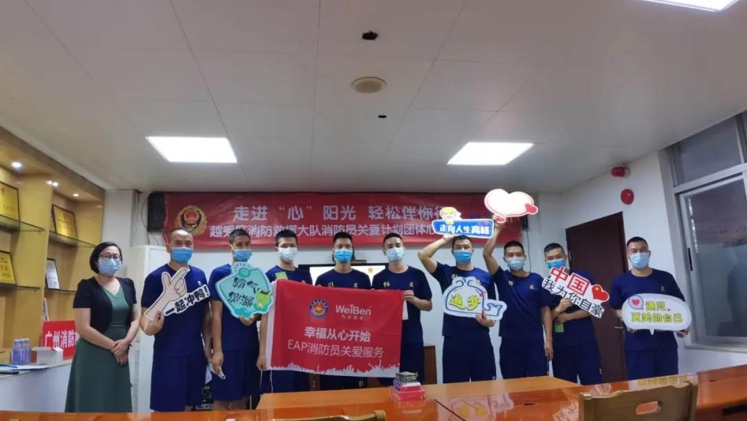 走進(jìn)“心”陽光，輕松伴我行 | 解放路消防救援站，東山消防救援站—感受藝術(shù)