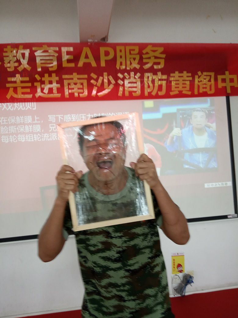 快樂消“煩”隊(duì) | 為本教研EAP服務(wù)走進(jìn)南沙區(qū)消防大隊(duì)