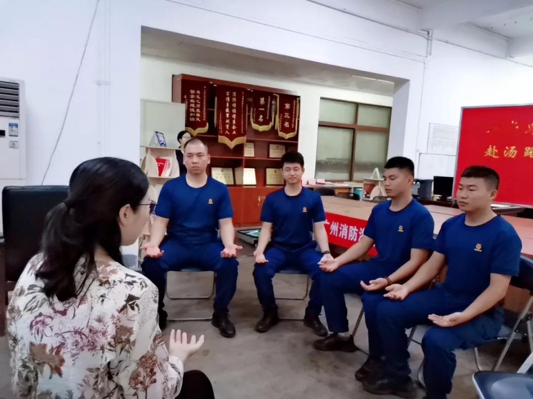 正念感知當(dāng)下——海心沙消防中隊(duì)正念減壓，感知自己
