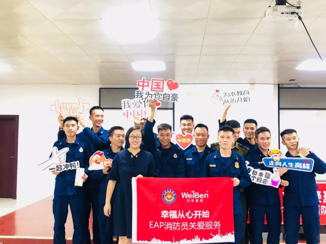 關(guān)注消防員身心健康，提升組織凝聚力、戰(zhàn)斗力——清遠市消防支隊消防員心理