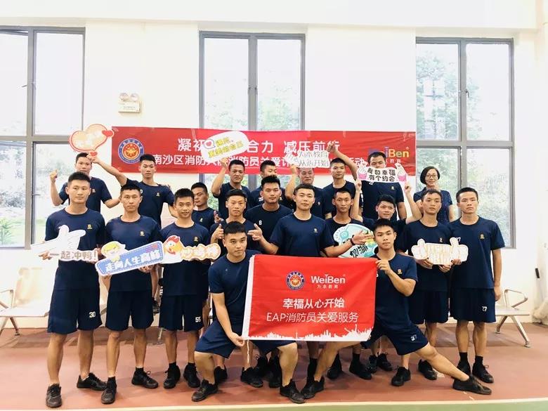快樂游戲 減壓前行 | 南沙消防中隊游戲減壓，舒緩壓力