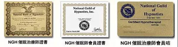 第六期NGH催眠師培訓(xùn)開班啦｜相約7月成為國際認(rèn)證催眠治療師