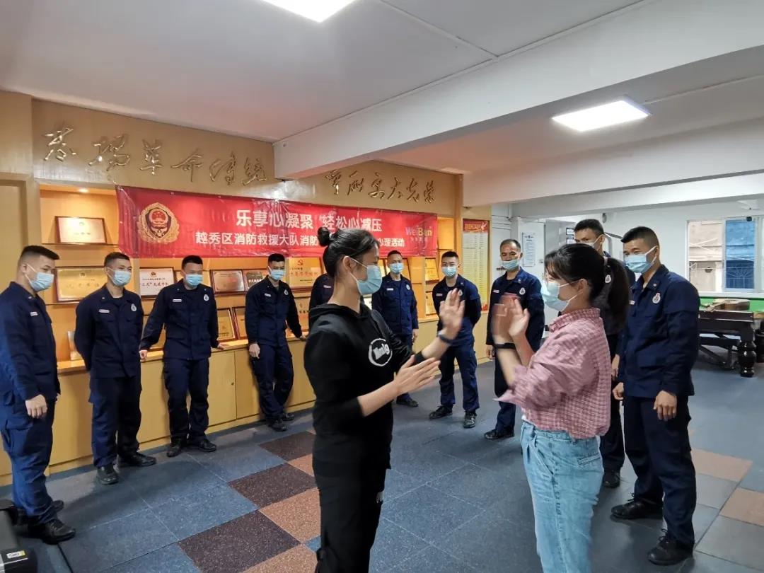 樂(lè)享心凝聚，輕松心減壓 | 東山消防救援站、解放路消防救援站心理關(guān)愛(ài)團(tuán)體活