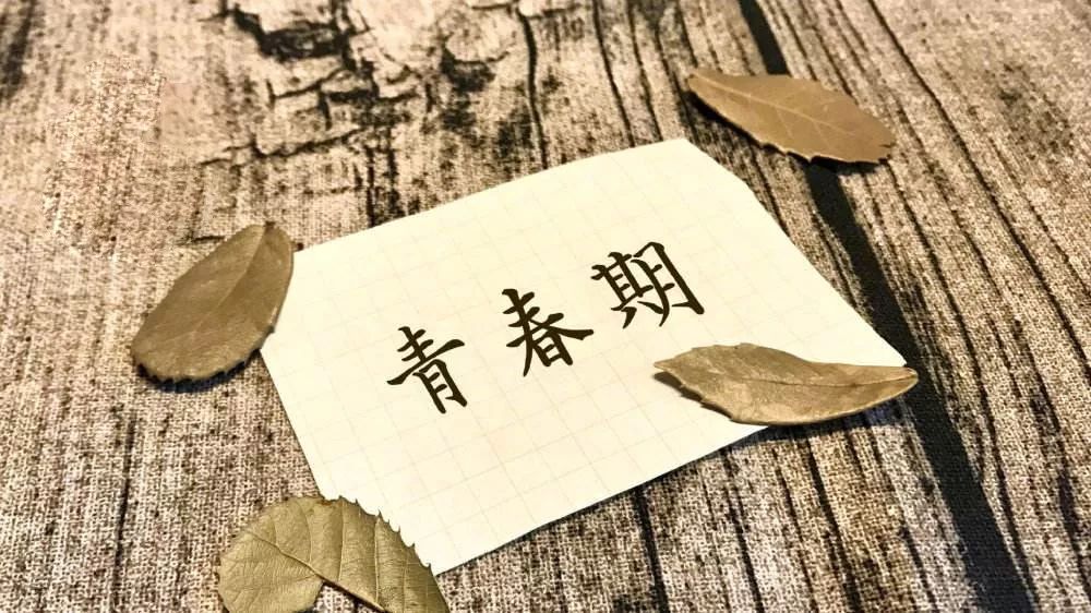 青少年心理：青春期，喜歡異性不是錯
