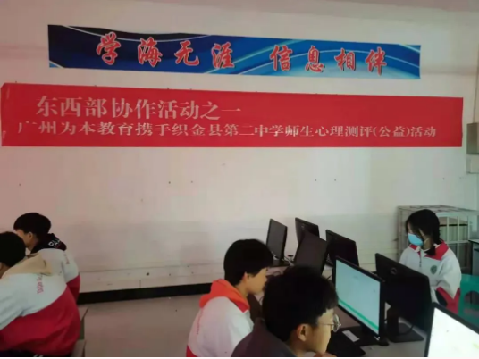 為本教研心理健康測(cè)評(píng)進(jìn)入貴州畢節(jié)市織金二中