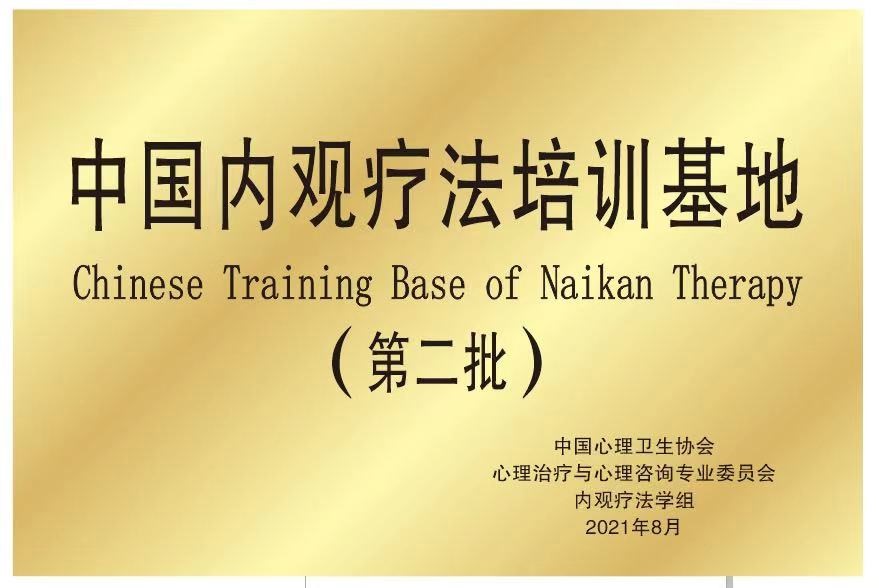 相約惠州南昆山｜中國(guó)內(nèi)觀療法體驗(yàn)式培訓(xùn)班第五期開始報(bào)名啦！