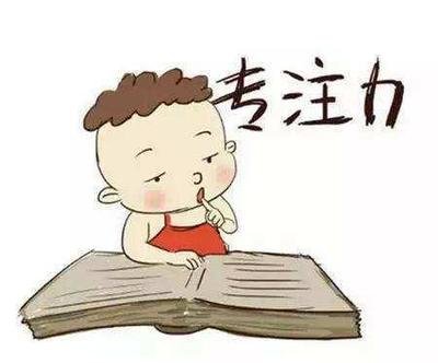 [專注力訓(xùn)練]訓(xùn)練孩子一定時間內(nèi)專做一件事