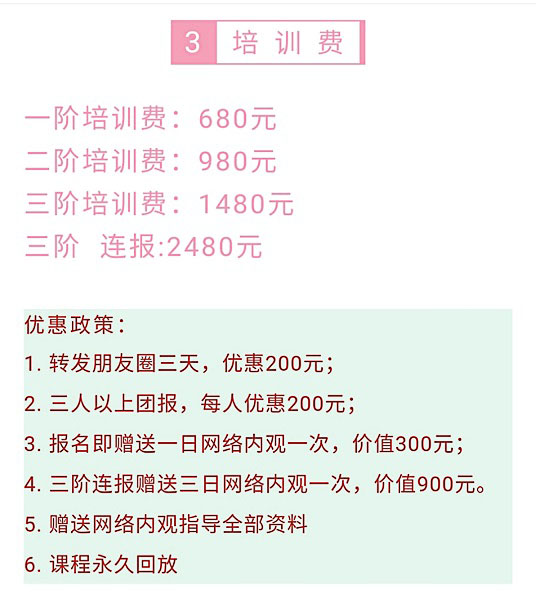 內(nèi)觀(guān)課程機(jī)構(gòu)哪個(gè)好