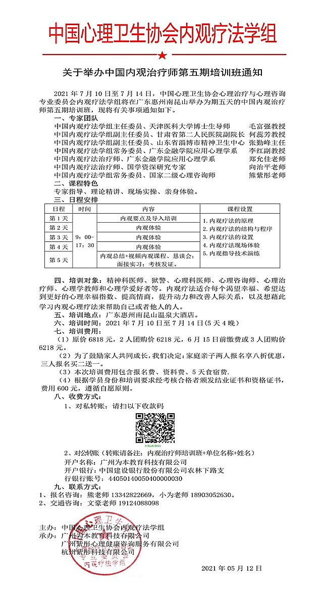 報(bào)名信息