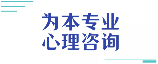 心理評(píng)估的作用有哪些