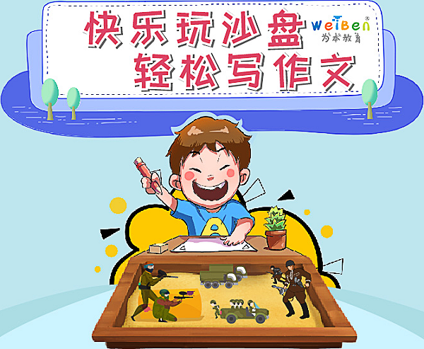 過早識字到底好不好,兒童教育游戲體驗式學習更有益
