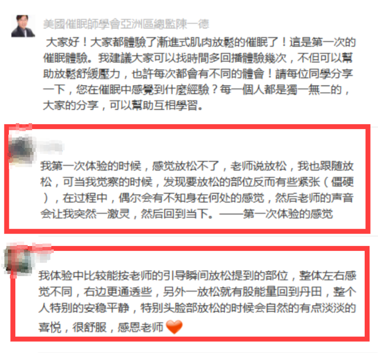探索靈魂之旅 | 2021國(guó)際NGH催眠師班招生啦！