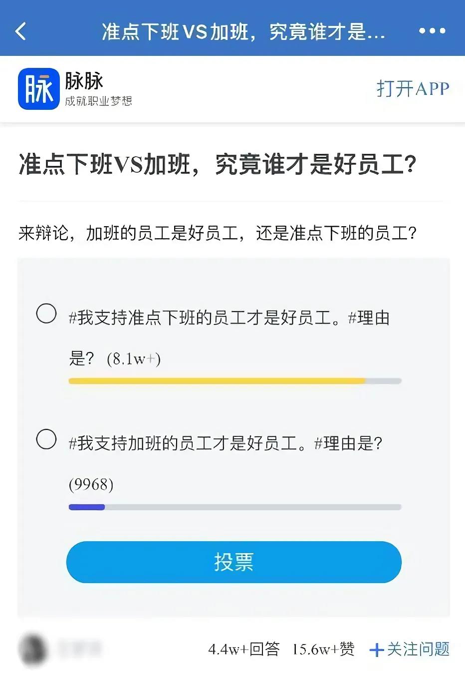 行業(yè)資訊 | 九成職場(chǎng)人希望“準(zhǔn)點(diǎn)下班”,工作是職場(chǎng)人最大焦慮源