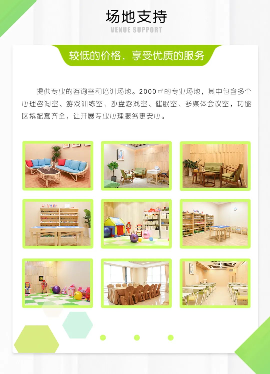 專業(yè)心理工作場(chǎng)地出租 | 心理咨詢師共享平臺(tái)&無(wú)憂管家