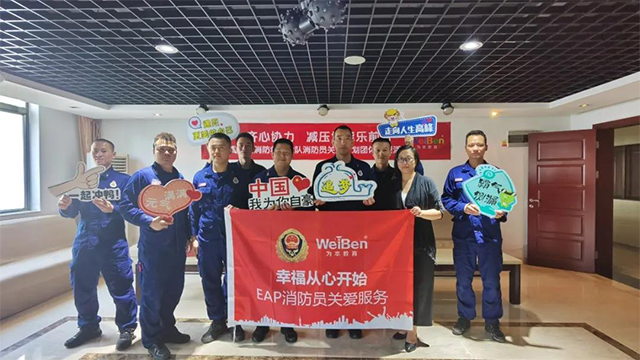 齊心協(xié)力，減壓增能樂(lè)前行 | 光大、逸景、沙溪消防救援站心理關(guān)愛(ài)團(tuán)體活動(dòng)