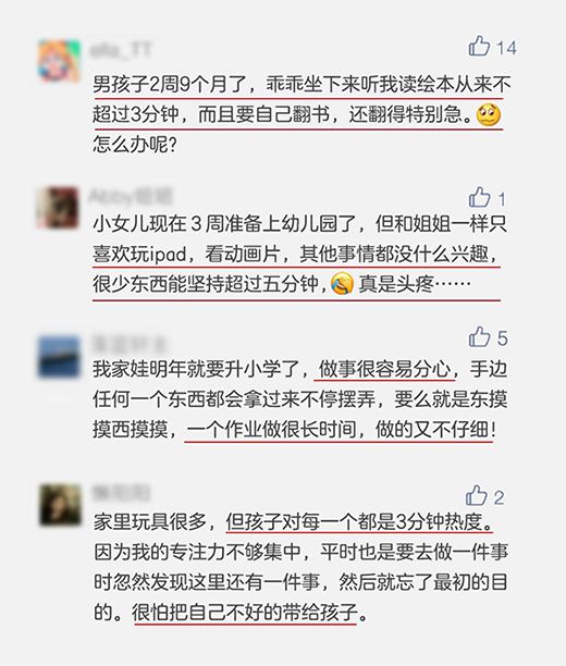 兒童專注力訓(xùn)練的游戲，兒童專注力培訓(xùn)
