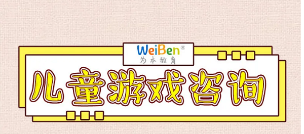 兒童教育游戲拉近親子距離，過動兒媽媽的心聲