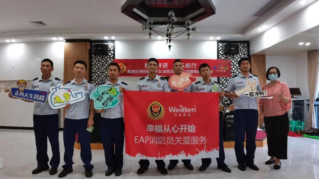 攜手并進 快樂前行 | 瀝滘消防救援站、赤崗消防救援站游戲提升凝聚力