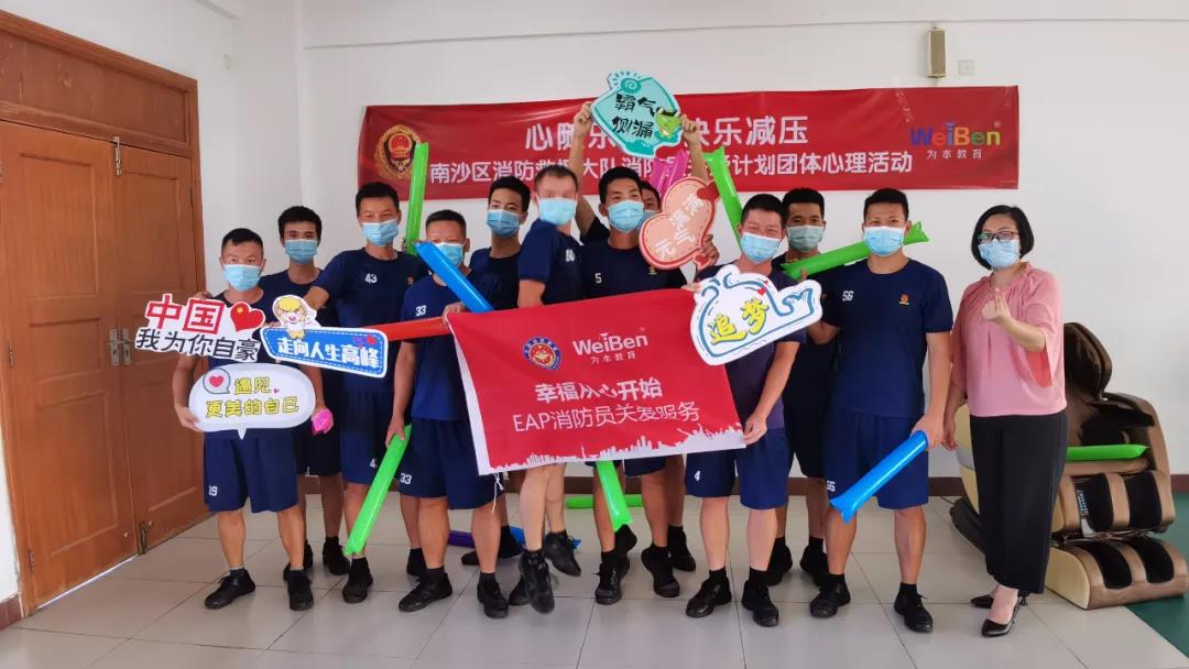 心隨樂動 快樂減壓 | 南沙消防救援站消防指戰(zhàn)員音樂減壓，提升心能量