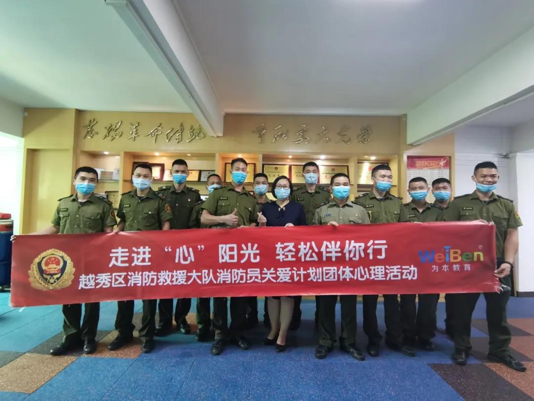 走進“心”陽光，輕松伴我行 | 解放路消防救援站，東山消防救援站—感受藝術