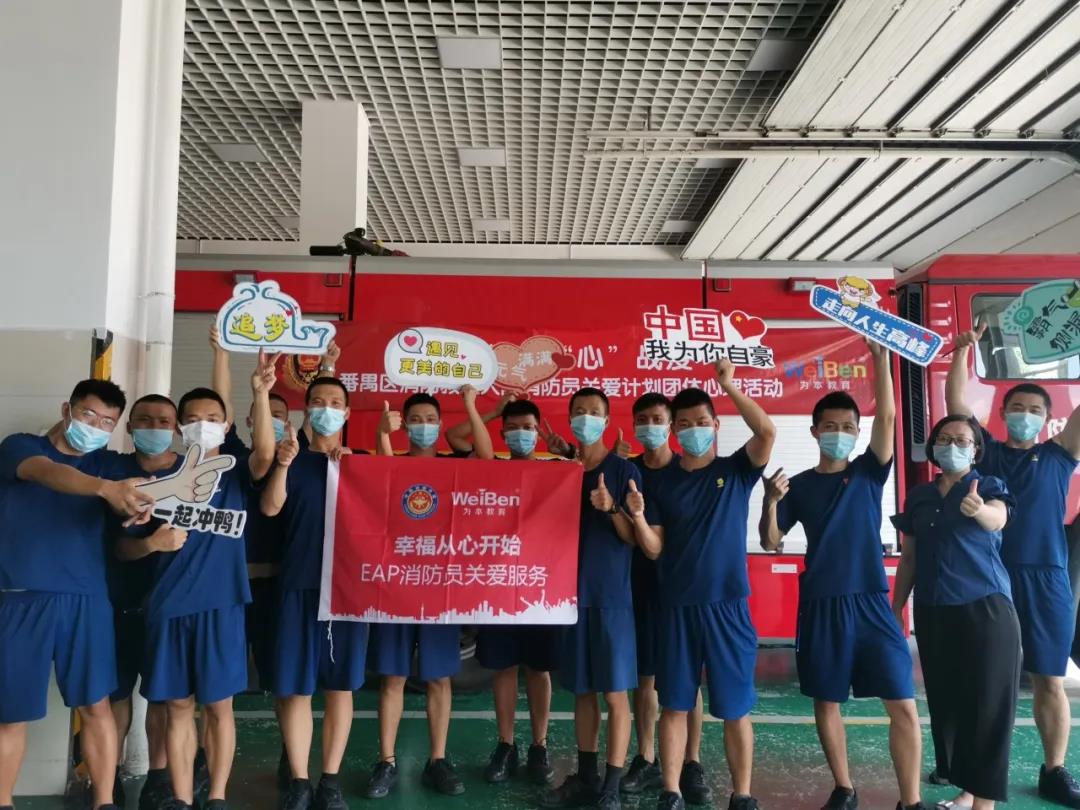 緩解壓力，輕松前行 | 亞運城消防救援站游戲減壓，提升心能量
