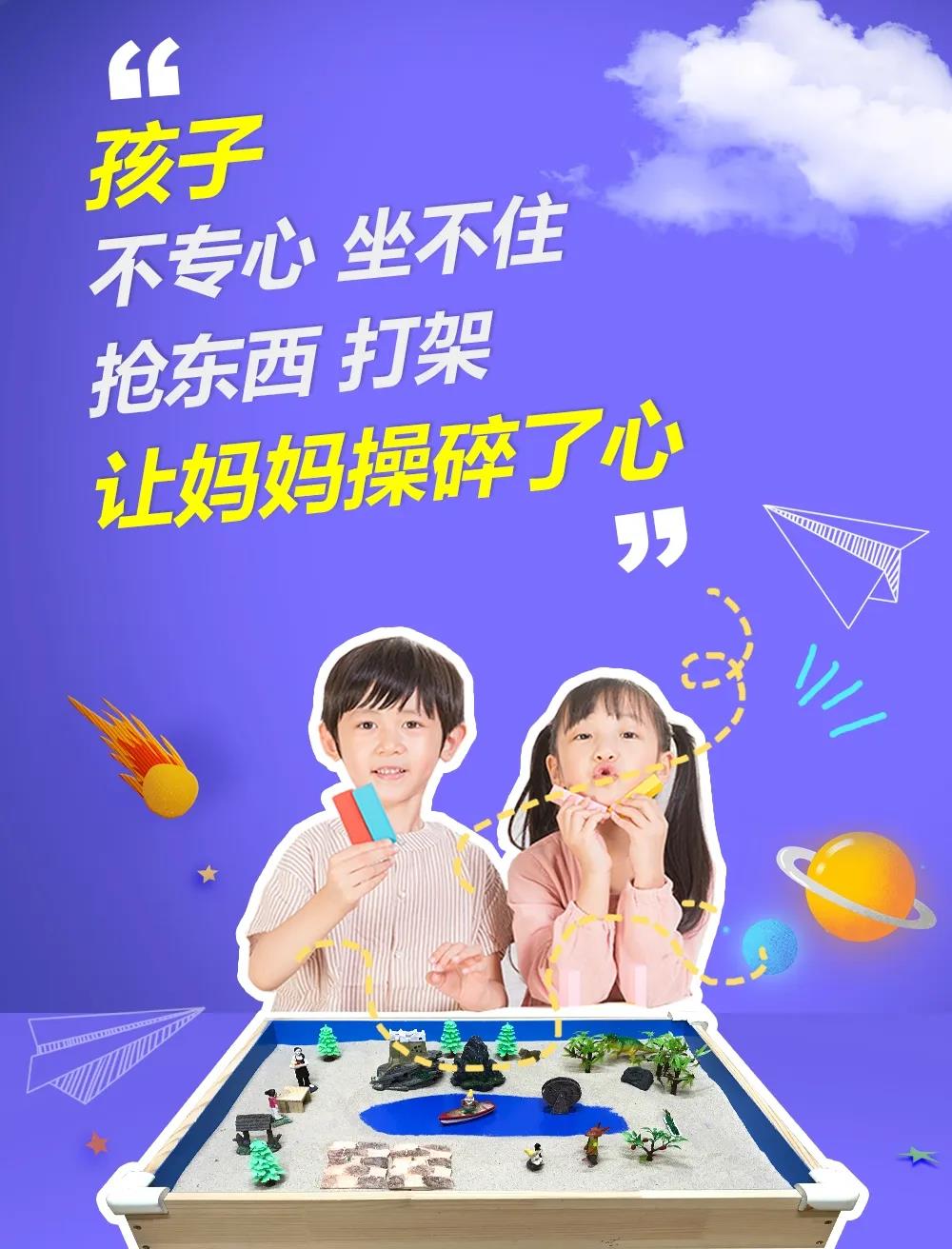 兒童團體沙盤招募 | 讓孩子在沙盤游戲中探索成長