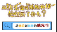 漫畫 | 從快樂變成“孤獨(dú)抑郁”，他經(jīng)歷了什么？