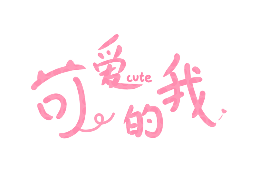 心理學(xué)背后的“愛自己”可不是買買買那么簡單