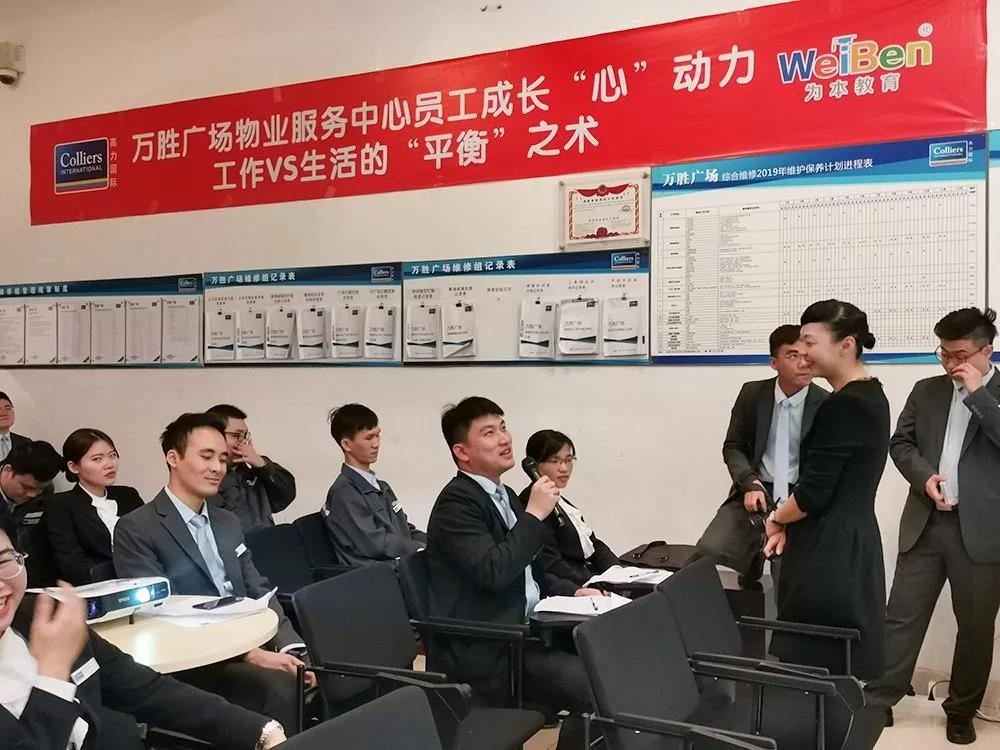 成長“心”動力 | 高力物業(yè)員工學習工作與生活“平衡”之術，快樂工作幸福生活