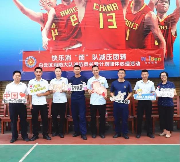 緩壓力 助前行——白云消防大隊文職人員游戲減壓，快樂消煩惱