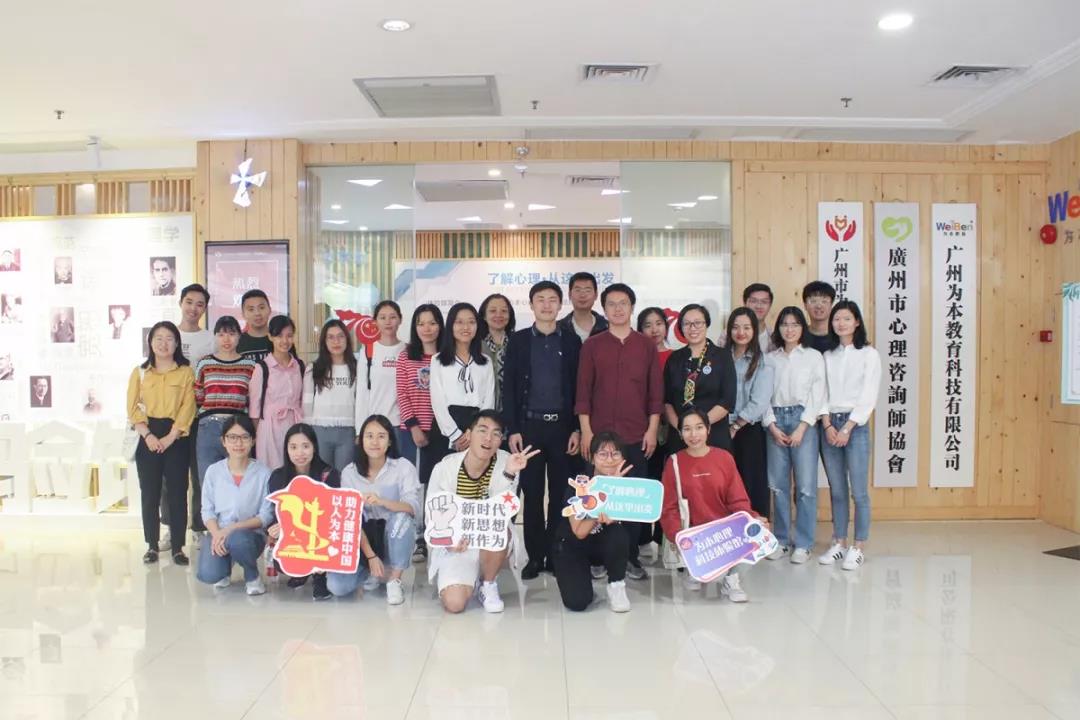 廣東外語外貿(mào)大學應用心理學系師生團隊蒞臨參觀為本心理科技體驗館