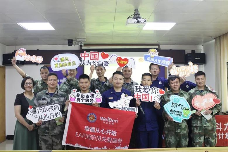 關(guān)注消防員身心健康，提升組織凝聚力、戰(zhàn)斗力——清遠市消防支隊消防員心理