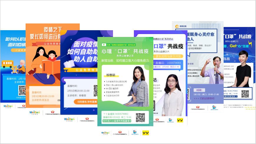推薦 | 如何以積極的心態(tài)，面對(duì)疫情壓力系列（1）