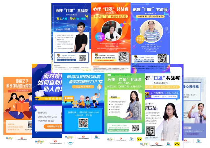 推薦 | 如何以積極的心態(tài)，面對(duì)疫情壓力系列（2）