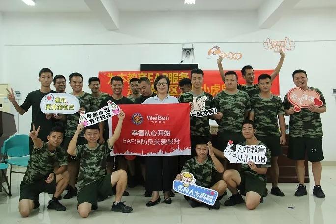 開學季，消除煩惱“回”到少年時——南沙區(qū)消防大隊小虎島中隊EAP消防員心理