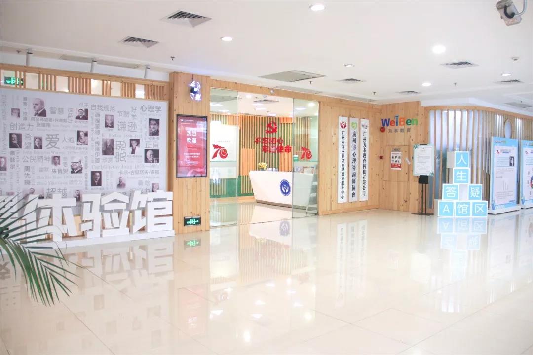 2分鐘讓你了解什么是“社會(huì)心理服務(wù)體系建設(shè)”