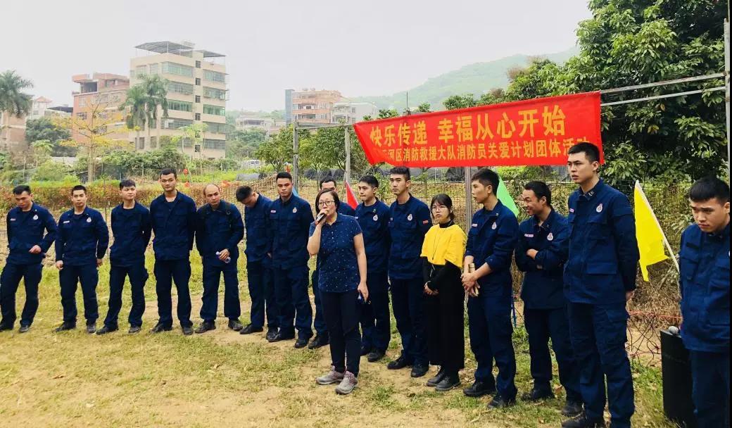 為本教研EAP培訓(xùn)|廣州市天河區(qū)消防救援大隊(duì)幸福團(tuán)建過新年！