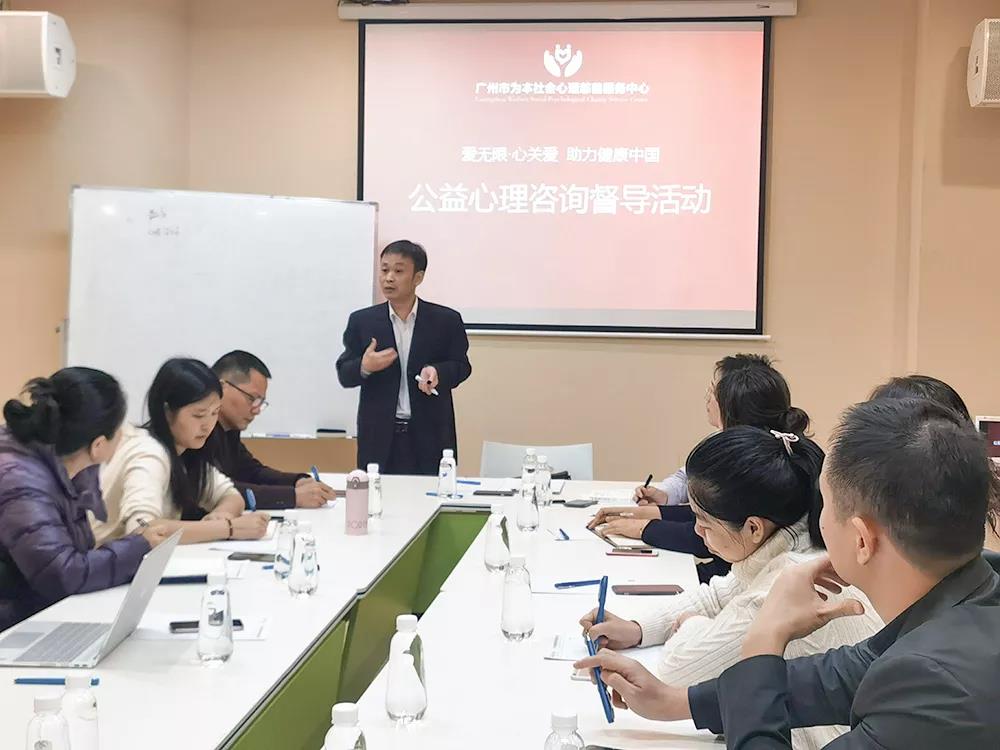 第二期公益心理咨詢督導(dǎo)活動取得圓滿成功！