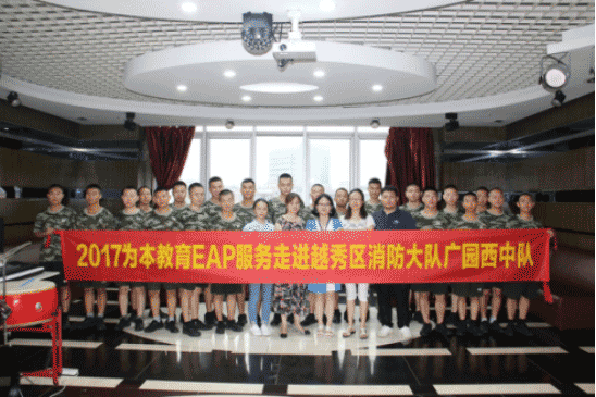 EAP的作用，廣州有哪些EAP服務(wù)好的公司？