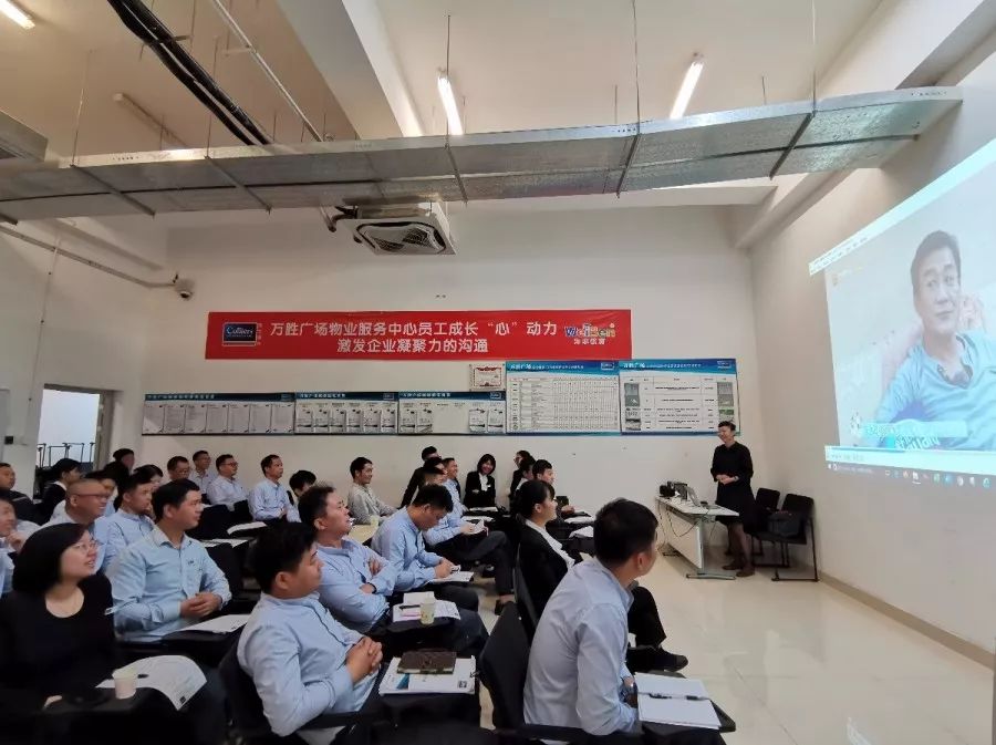 EAP培訓(xùn)|高力國(guó)際物業(yè)萬(wàn)勝?gòu)V場(chǎng)物業(yè)服務(wù)中心學(xué)習(xí)有效溝通！