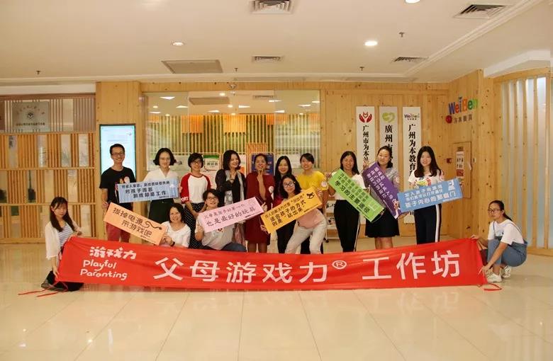 聯(lián)結(jié)父母與兒童|父母游戲力工作坊精彩回顧！