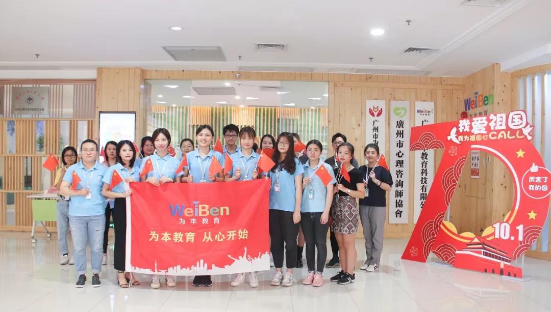 祖國成立70周年，為本教研為祖國點贊！