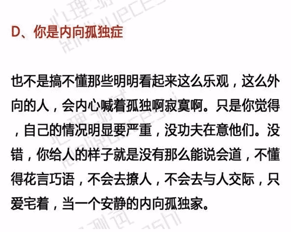 你是外向孤獨癥患者嗎？快來測試一下吧