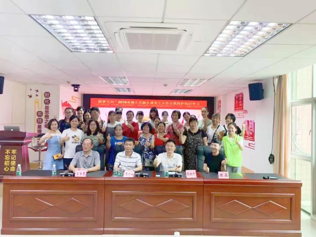 祝賀EAP心理培訓(xùn)—女性自我保護知識學(xué)習(xí)課堂順利開展！